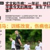 意甲：攻守易形！国际米兰接过尤文图斯“老妇人”名号